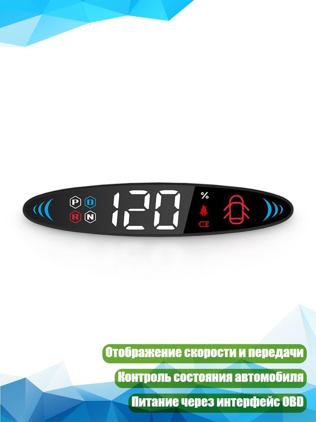 Проектор на лобовое стекло арт. 13AC1502195_ZH2