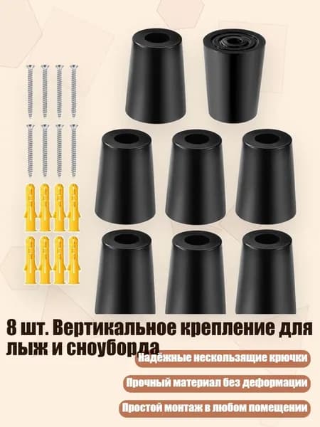 Крепления горнолыжные