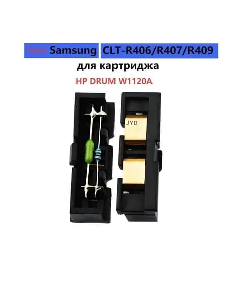 Расходник для печати Чип для картриджа Samsung DRUM CLT-R406/R407/R409 HP W1120A (16K/4K) (совместимый), совместимый, Зеленый (green)