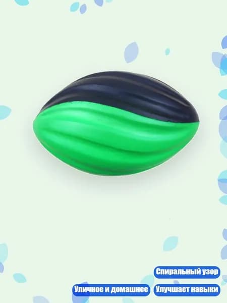Мяч для регби, разноцветный