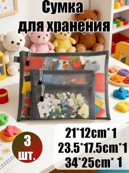 Папка, 3 шт.