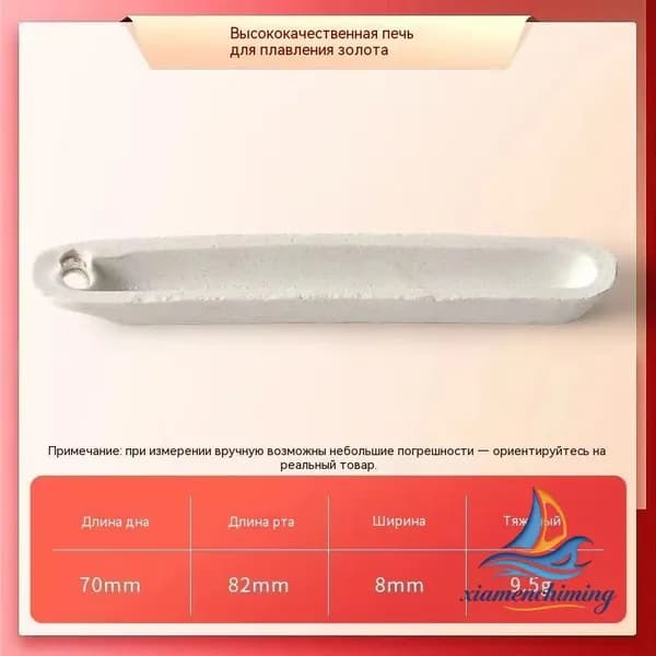 Специальная кварцевая плавильня для плавки серебра и золота