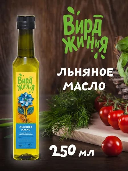 Льняное масло нерафинированное холодного отжима, 250 мл