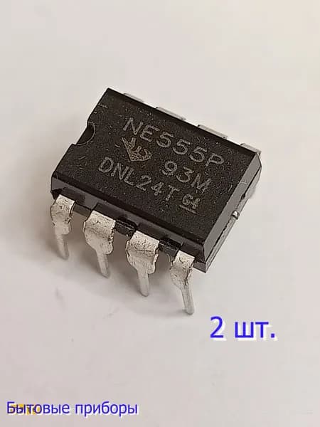 2 шт. NE555 DIP Таймер