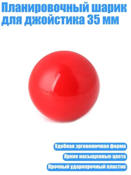 Шарик для шейкера