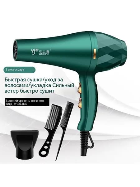Фен для волос HYK004, черный