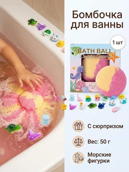 Мяч для купания