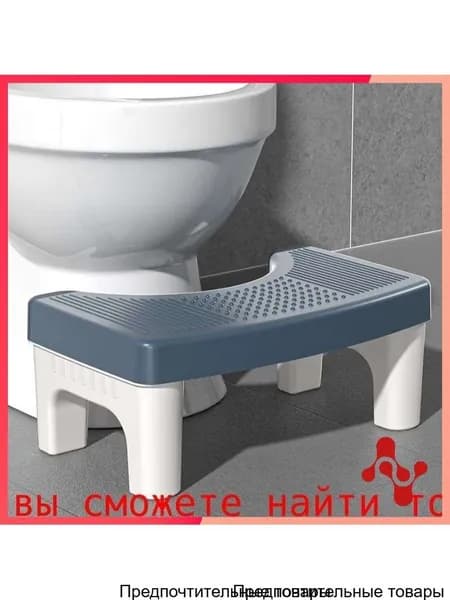 Подставка для ног для ванны и туалета лазурный Подставка для ног для ванны и туалета
