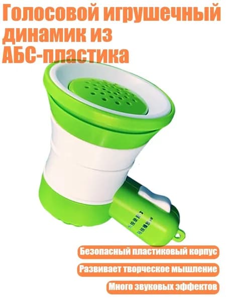 Голосовой игрушечный динамик из АБС-пластика, 3