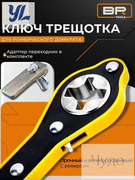 Домкрат автомобильный, нагрузка до 1 т