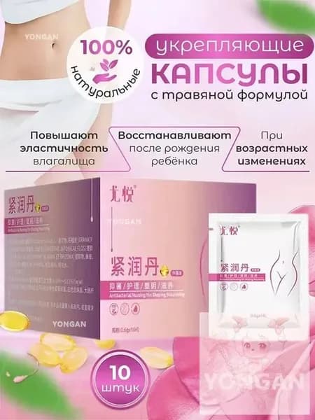 Средство для интимной гигиены