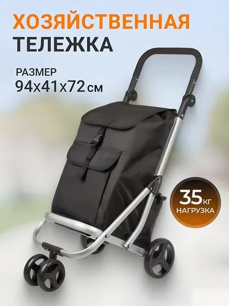 Тележка хозяйственная складная 94x41x72 см металл+полиэстер