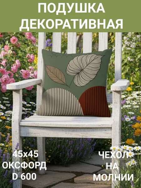 Подушка Дакимакура 50x50 см
