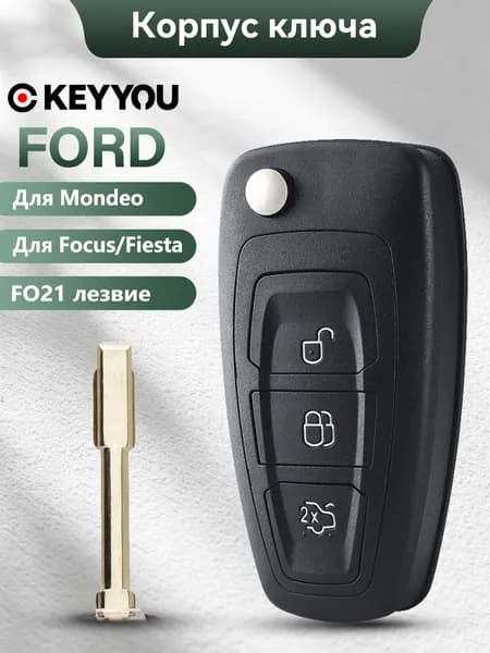 Ключ зажигания, арт. Для моделей Ford Focus, Fiesta, Galaxy, Mondeo, Grand C-Max, S-Max, Transit Connect, Tourneo Custom и Ranger, модифицированных с использованием ключа FO21, 1 шт.