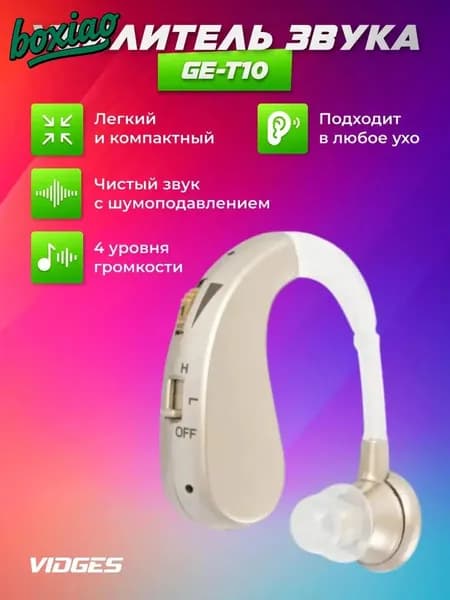 Усилитель звука GE-T10 Premium золотой