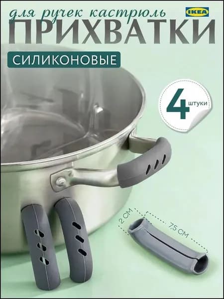 Прихватка для кухни 4 шт. серый