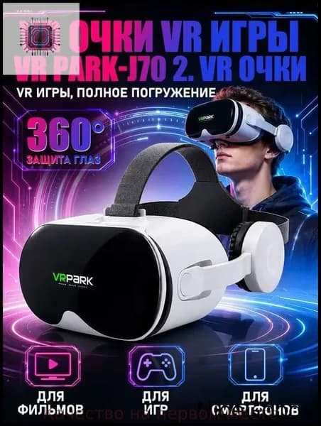VR-очки VRPARK Box 4.0 подходят для смартфонов и 3D-кинотеатров IMAX, поддерживают диоптрии от 0 до 600, оснащены встроенными наушниками с Bluetooth 5.0 и функцией объемного звучания