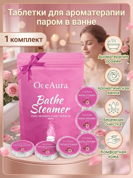 OceAura Средство для душа