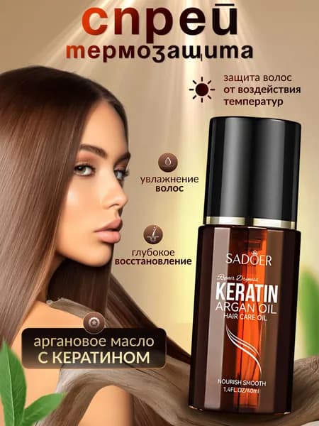 SADOER Спрей для ухода за волосами, 40 мл
