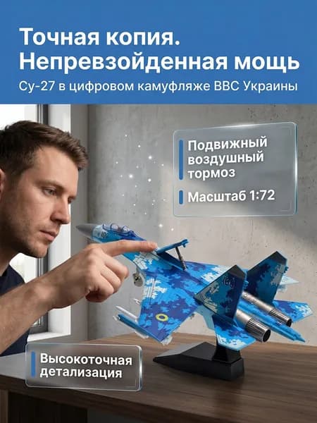 военной_техники самолет Сборная модель истребителя истребитель Су-27, 1:72,