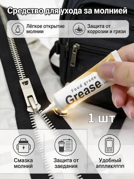 Средство для ухода за обувью