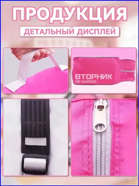 Сумка для роликов