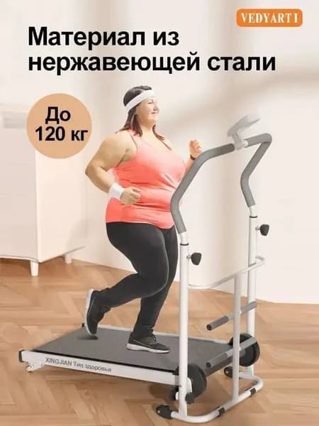 Беговая дорожка Механическая