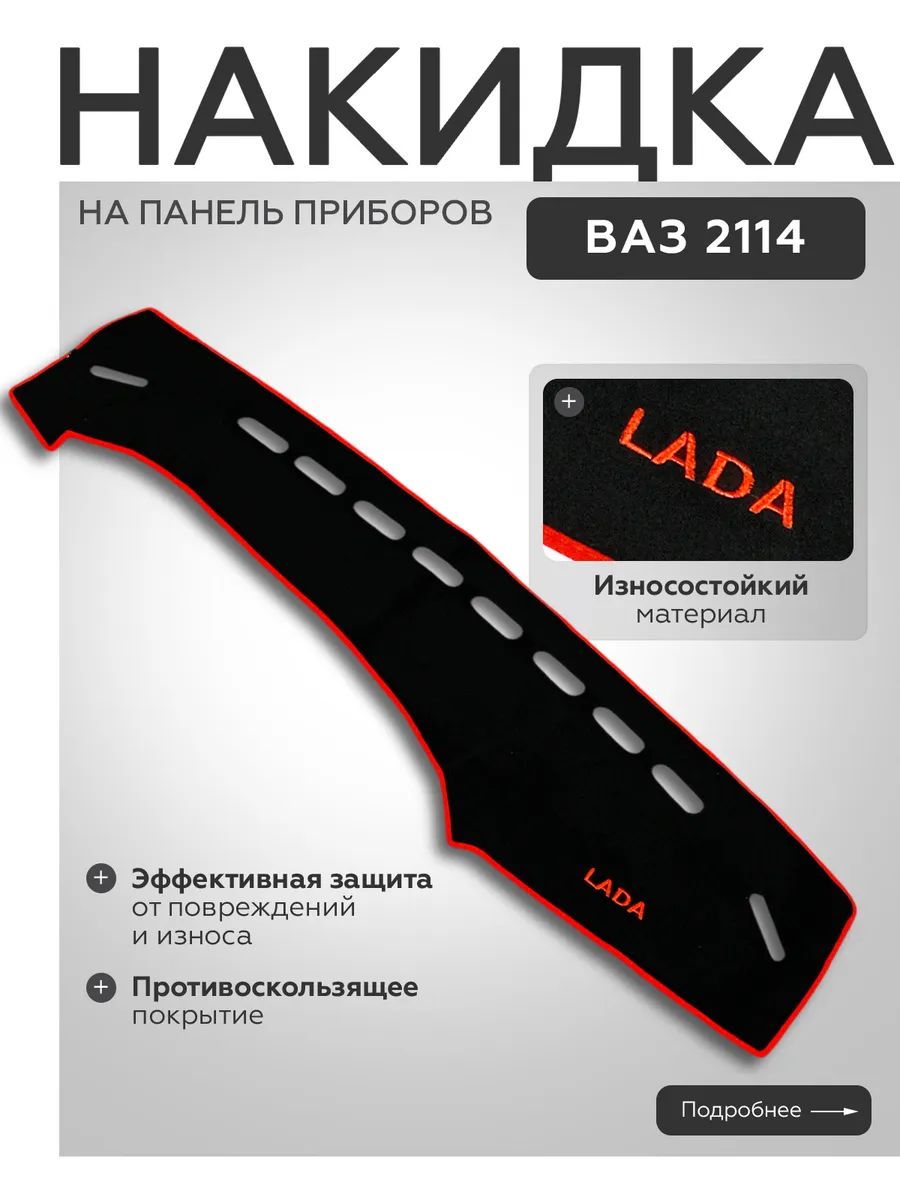 Накидка автомобильная