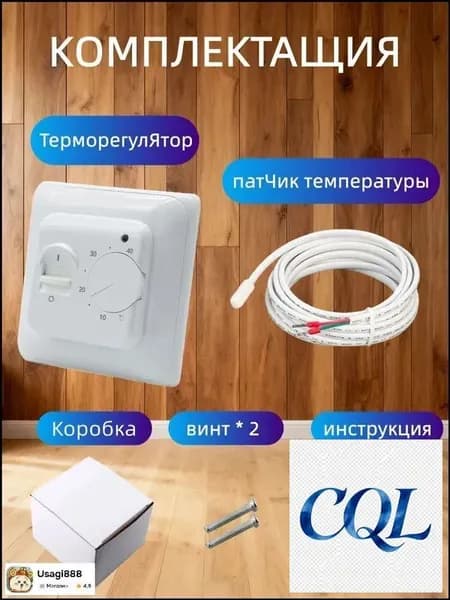 Терморегулятор, термостат Для теплого пола, белый