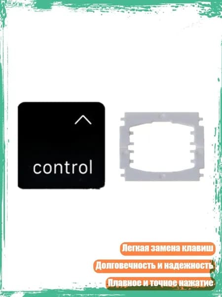 Клавиша и петля для клавиатуры 15 A1706 A1707 A1708, - Ctrl