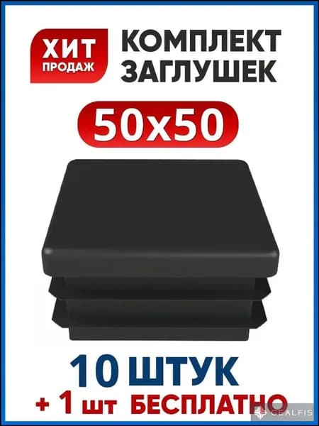 Арскон Заглушка для столба