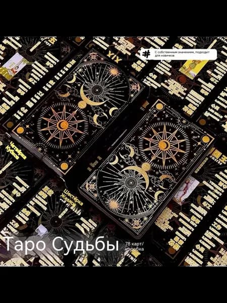 Карточка Чёрный