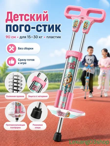 Джампер