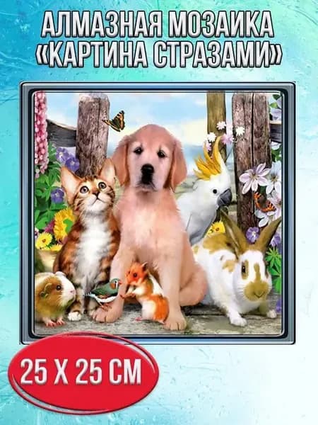 Алмазная мозаика