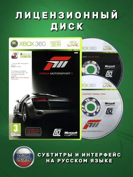 Forza Motorsport 3 Русские субтитры видеоигра на лицензионном диске Xbox 360
