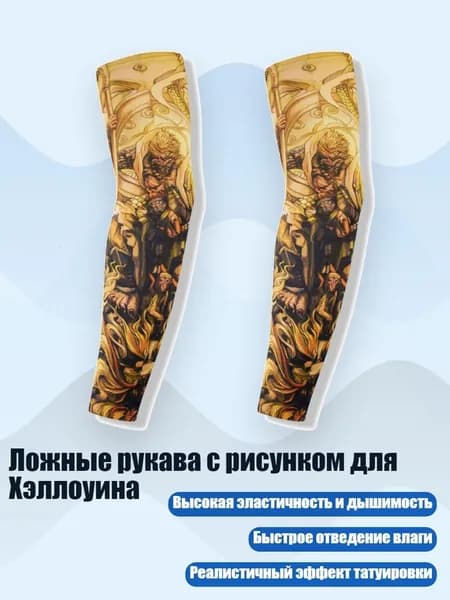 Спортивный компрессионный нарукавник