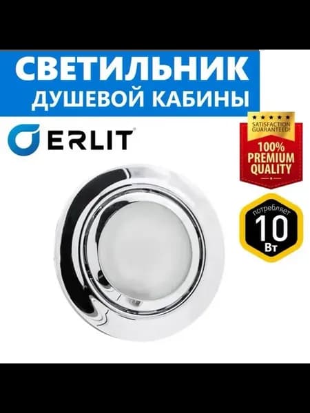 Лампа крыши, светильник галогенный 10W, 0815037000