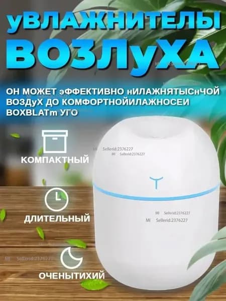Xiaomi Увлажнитель воздуха Ujo9c7452348524852485_sku-0080小牛220ml-白色_mv_4uqg-, белый