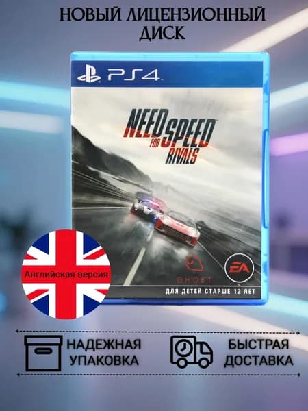 Игра Need For Speed Rivals PS4 (PlayStation 4, PlayStation 5, Английская версия)