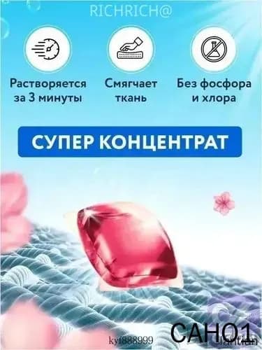 Стирка премиум капсулами 2026