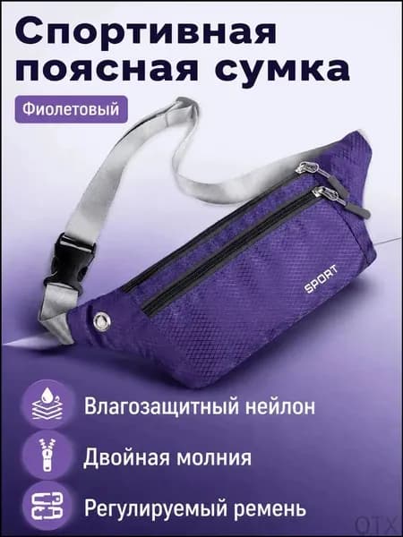 Пояс для бега, объем: 1.5 л