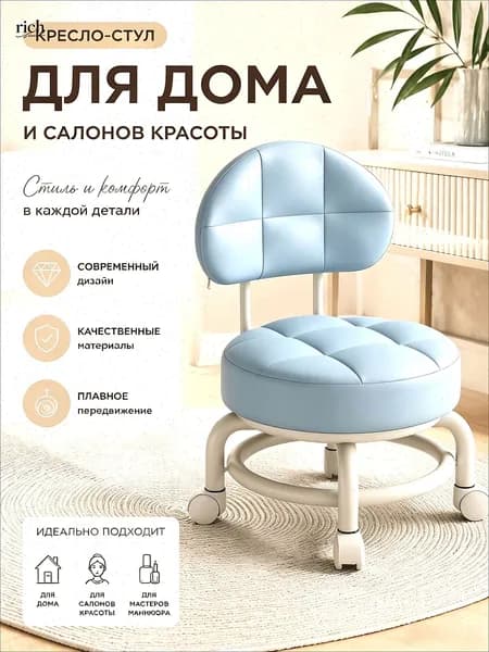 Кресло педикюрное,Металл