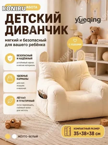 Прямой диван, механизм На пол, Трехуровневый трансформер, 38х38х38 см,белый