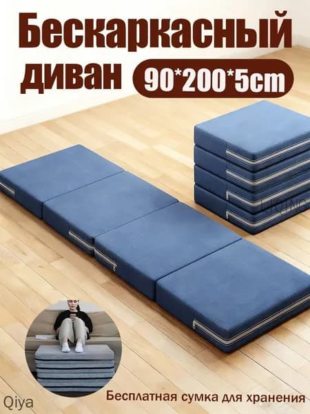 Бескаркасный диван Матрас, Ткань, Размер XL,лазурный