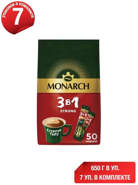 Кофейный напиток Monarch Strong 3 в 1 растворимый 13 г х 50 шт, набор: 7 штук