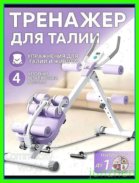 Гребной тренажер Складной домашний тренажёр для пресса с электронным для мышц-gxEa