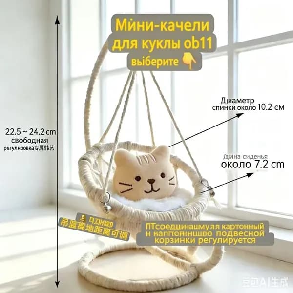 Гамакх27 см