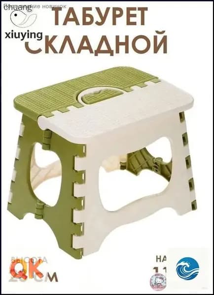 Табурет-стремянка, 1 шт.