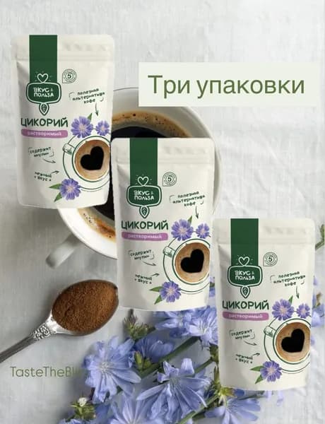 Цикорий Вкус & Польза растворимый порошкообразный, 3 упаковки по 85г