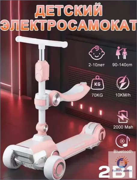 Электросамокат 52653, розовый